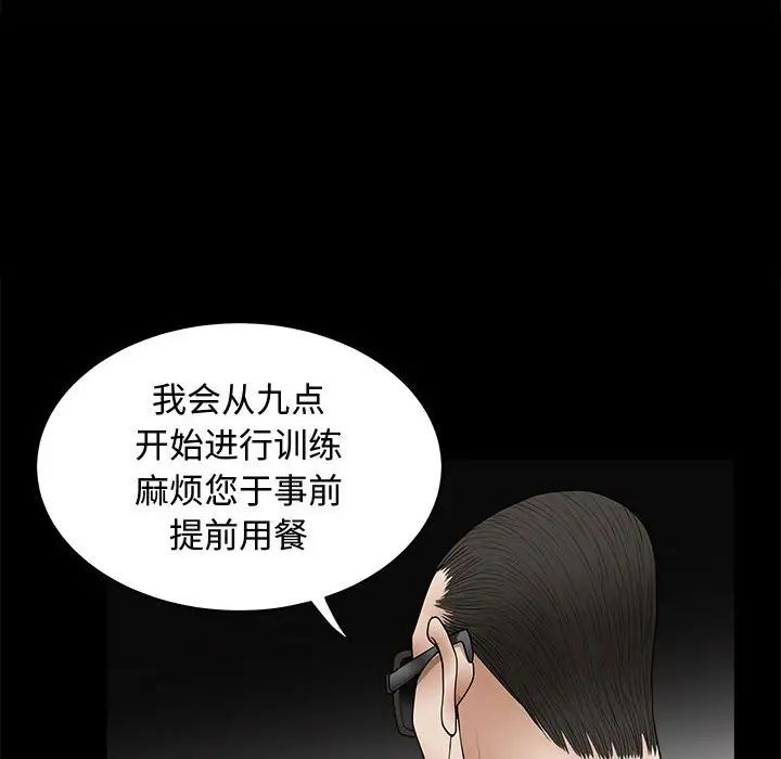 完美人偶第5话