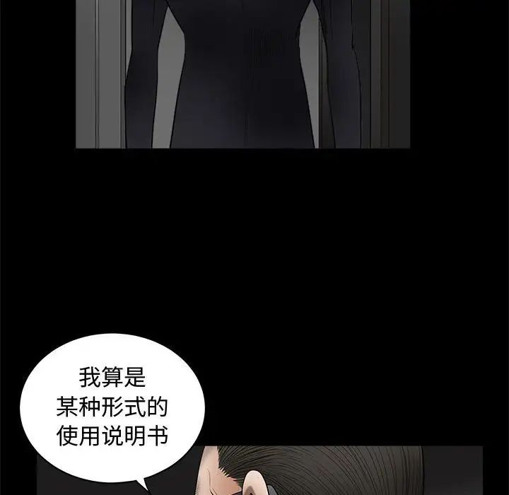 完美人偶第5话