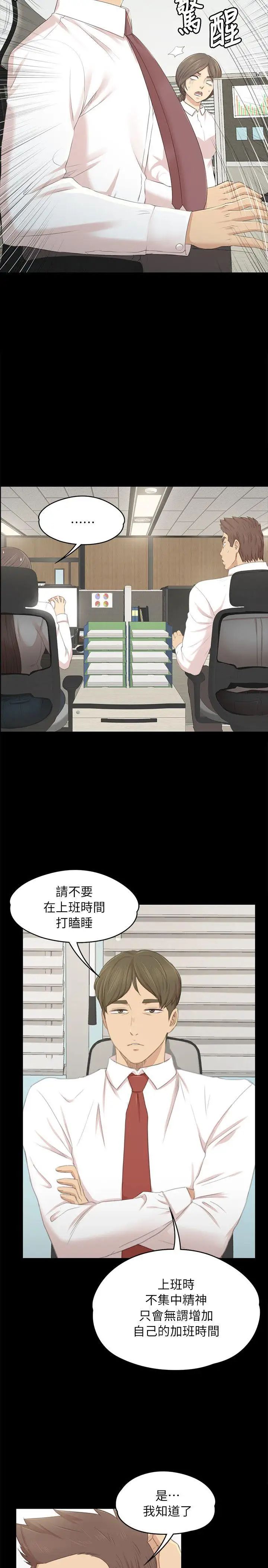 KTV情人第21话-徐科长的把柄[1]