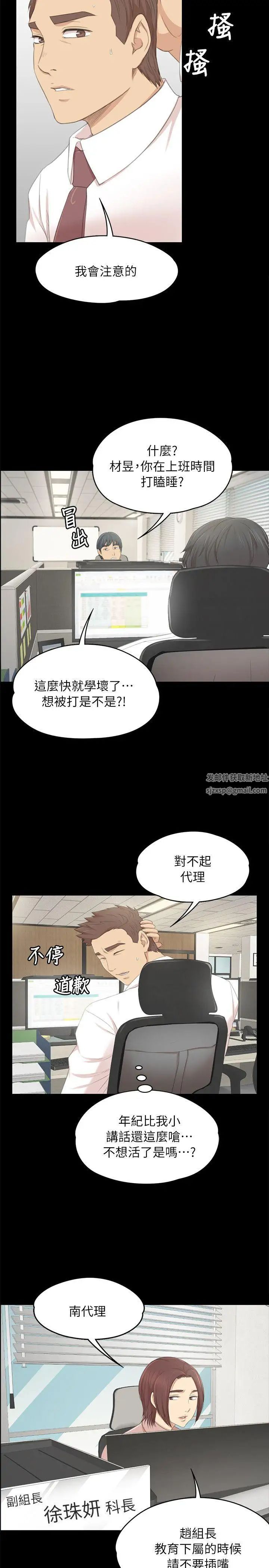 KTV情人第21话-徐科长的把柄[1]