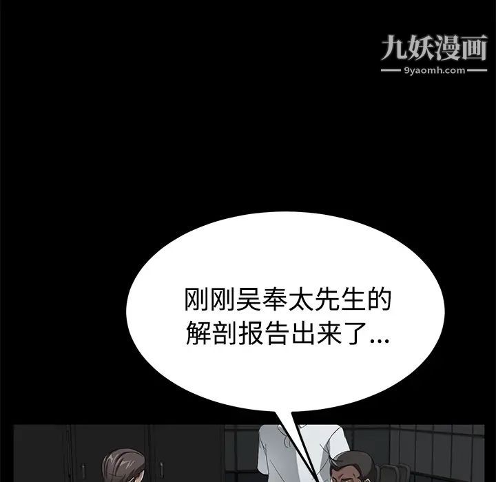 卖身契约第26话