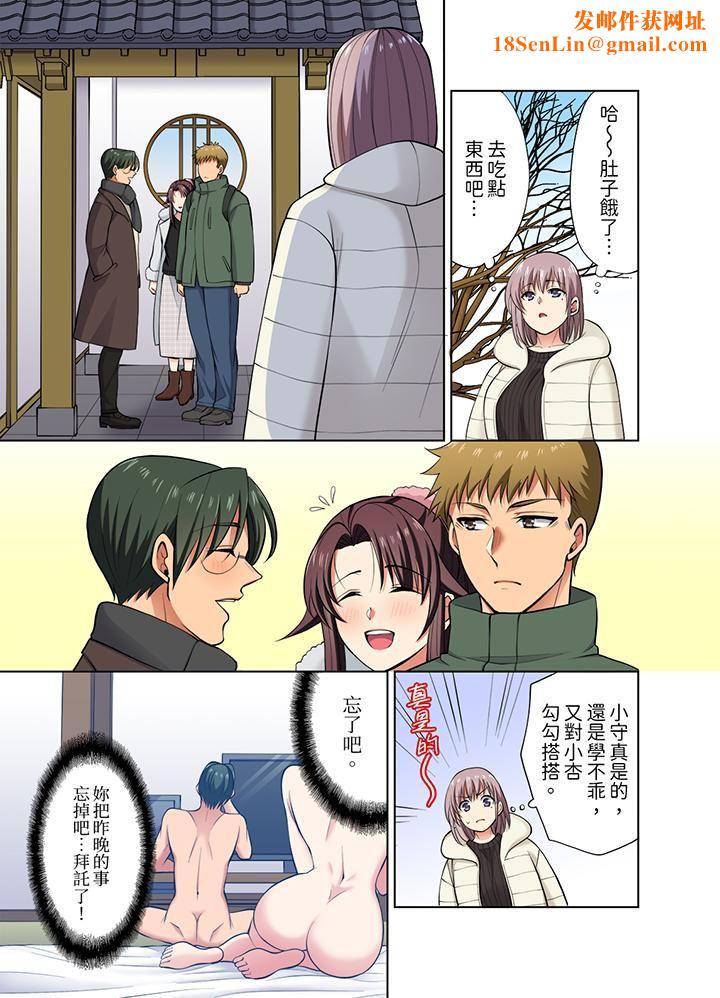 淫无止境的职员旅行「我被自己的青梅竹马插进去了…！」第42话