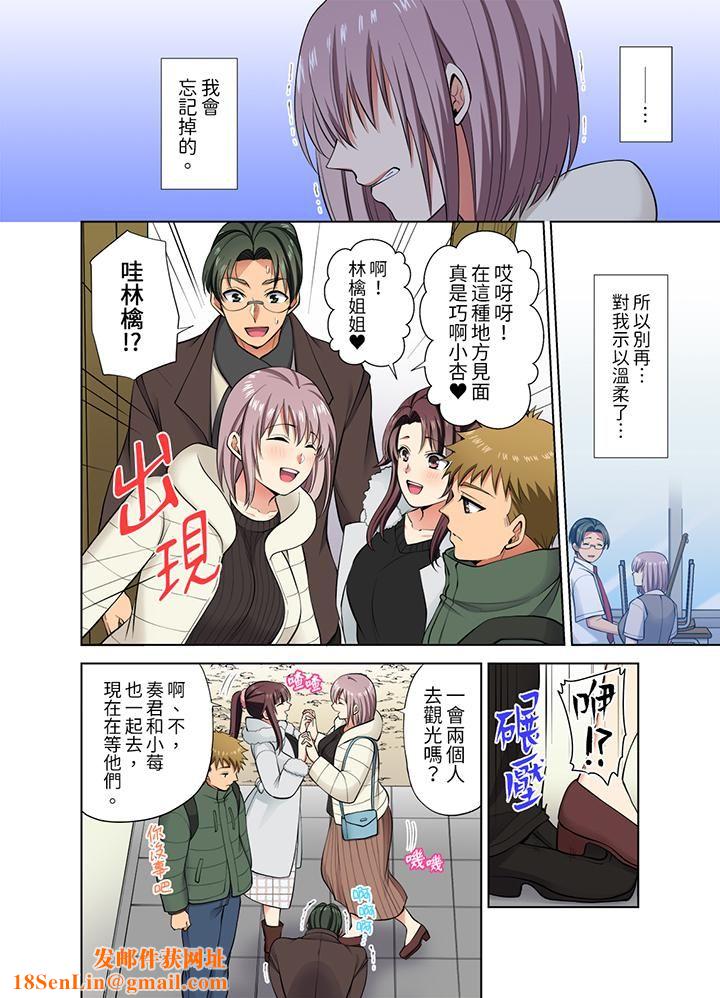 淫无止境的职员旅行「我被自己的青梅竹马插进去了…！」第42话