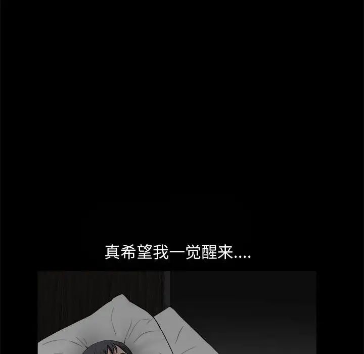完美人偶第5话