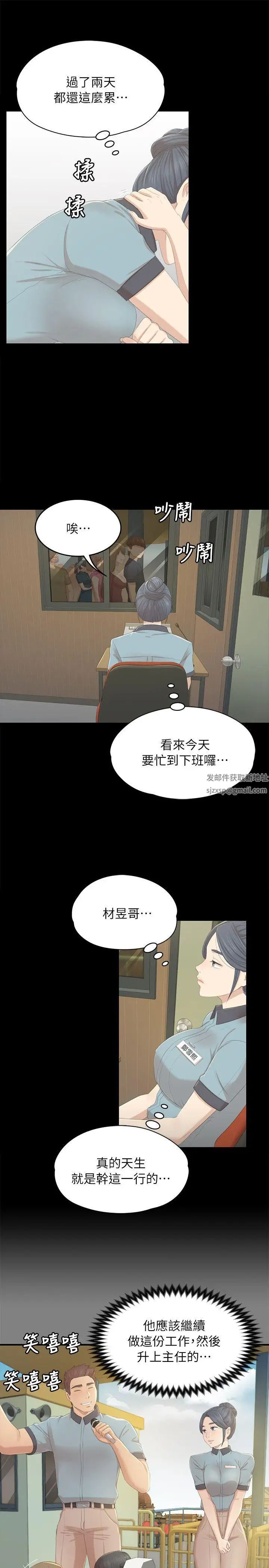 KTV情人第21话-徐科长的把柄[1]