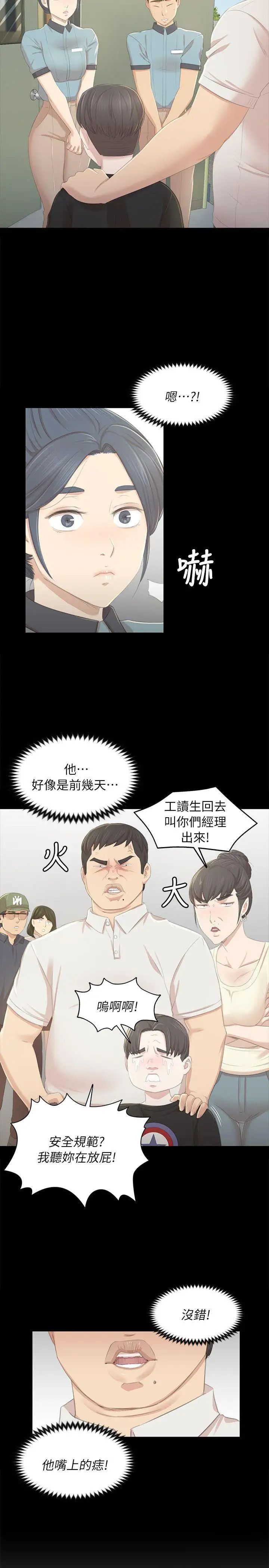 KTV情人第21话-徐科长的把柄[1]