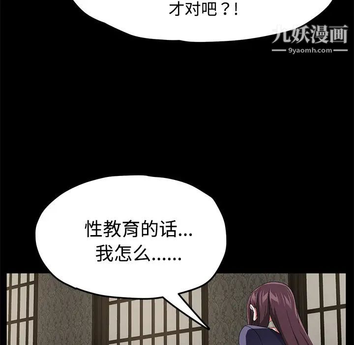 卖身契约第26话