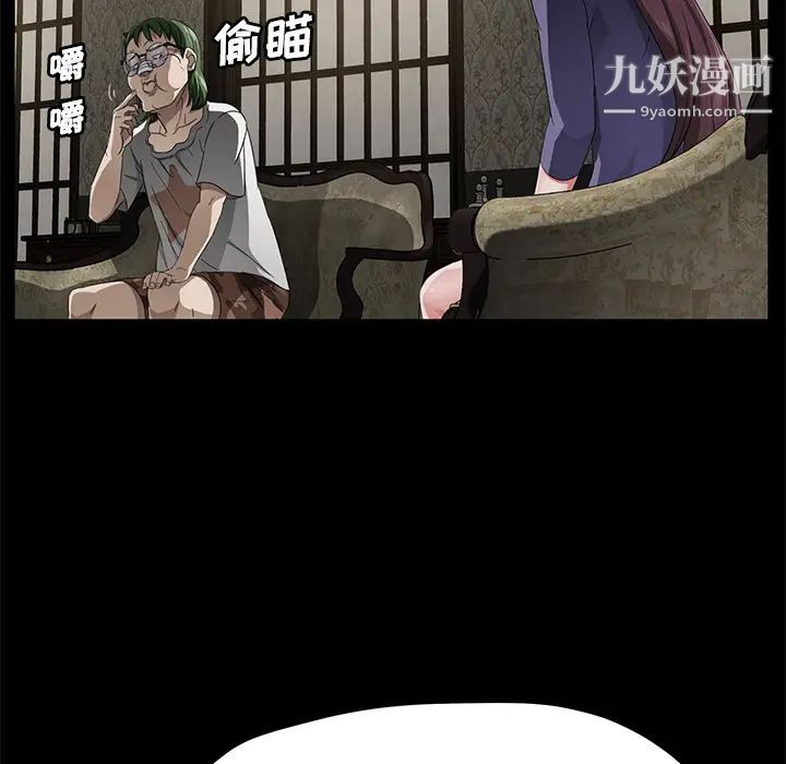 賣身契約第26話