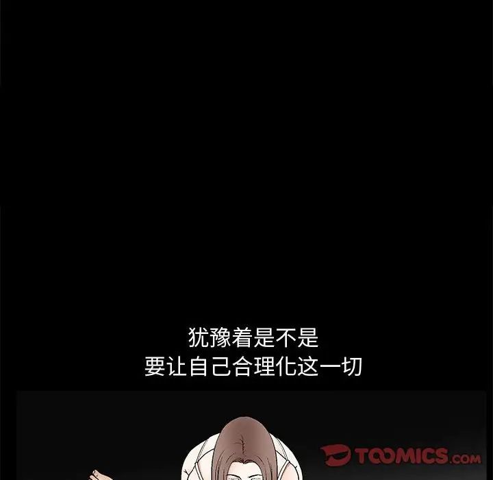 完美人偶第6话