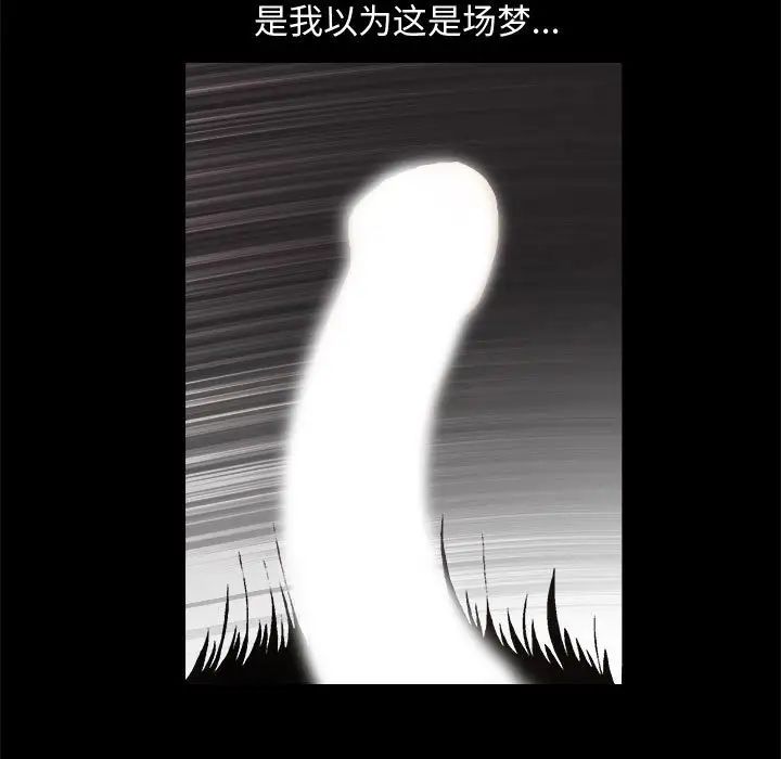 完美人偶第6话