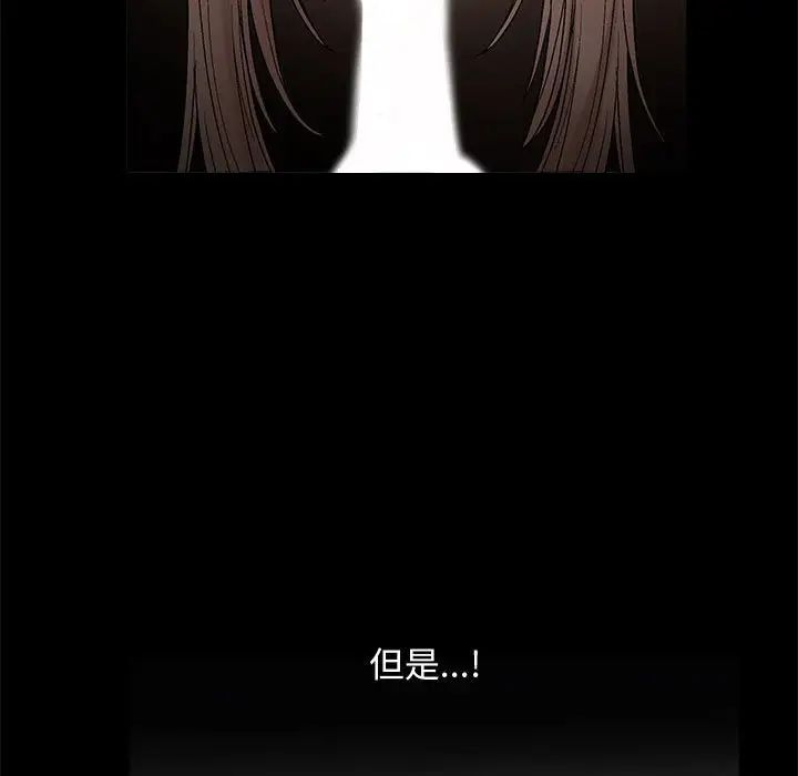 完美人偶第6话