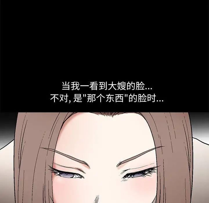 完美人偶第6话