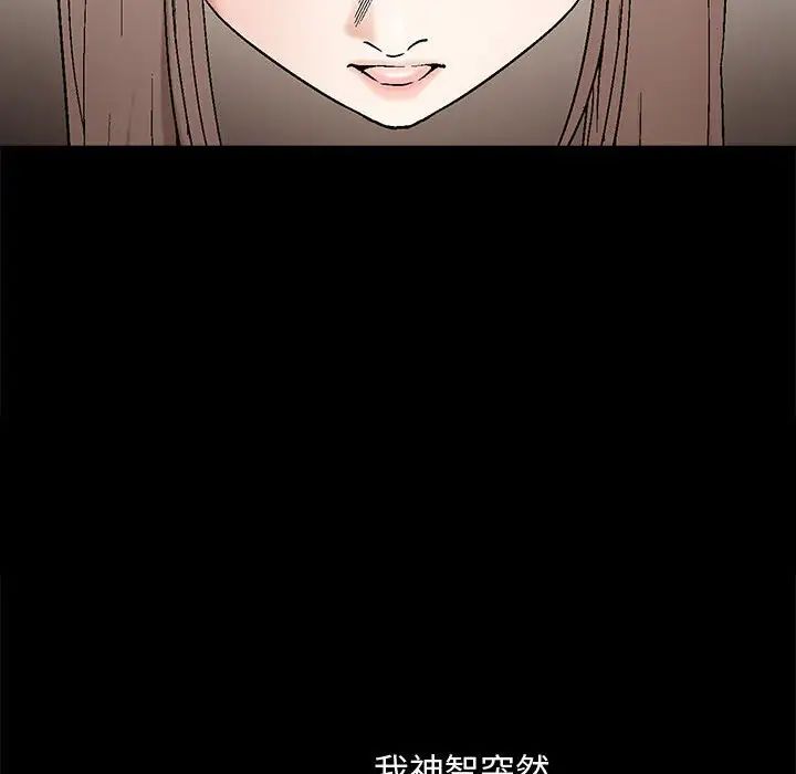完美人偶第6话