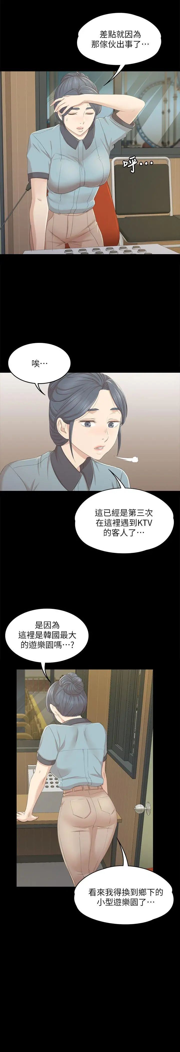 KTV情人第22话-徐科长的把柄[2]