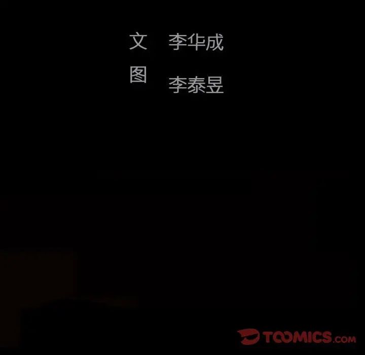 完美人偶第6話