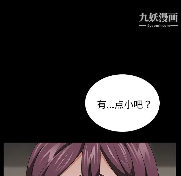 賣身契約第26話