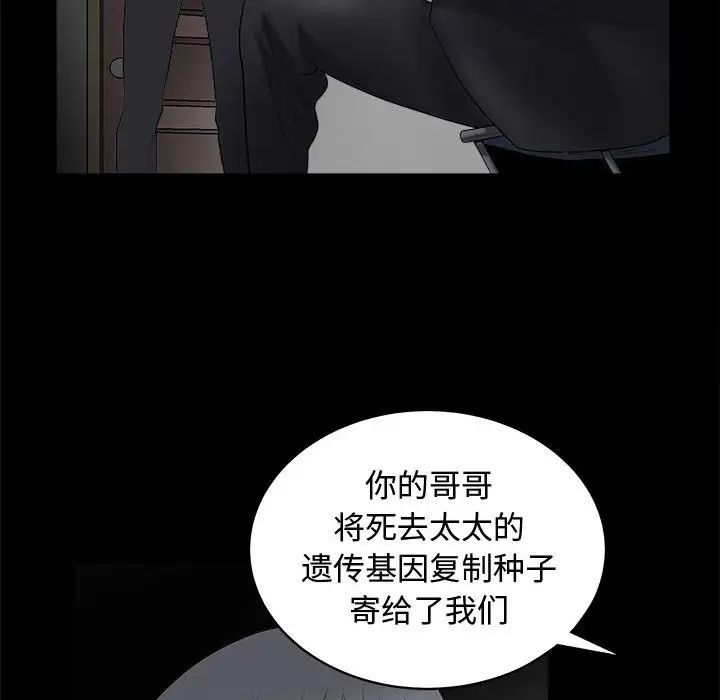 完美人偶第6话