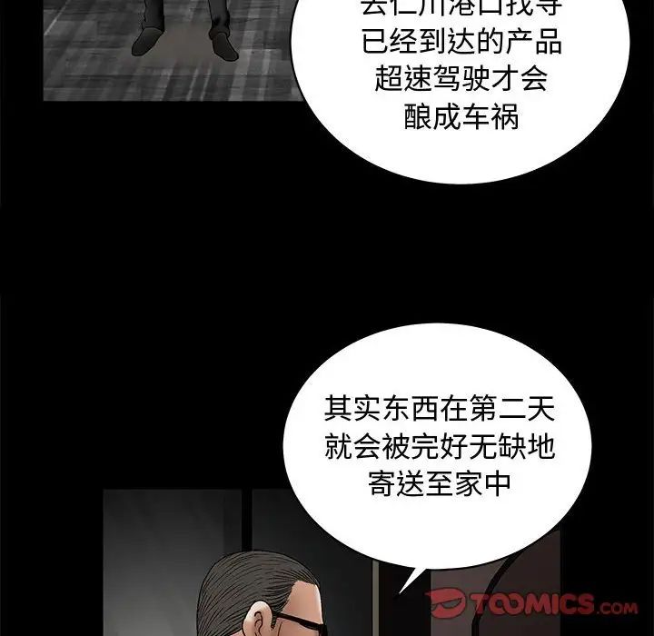 完美人偶第6话