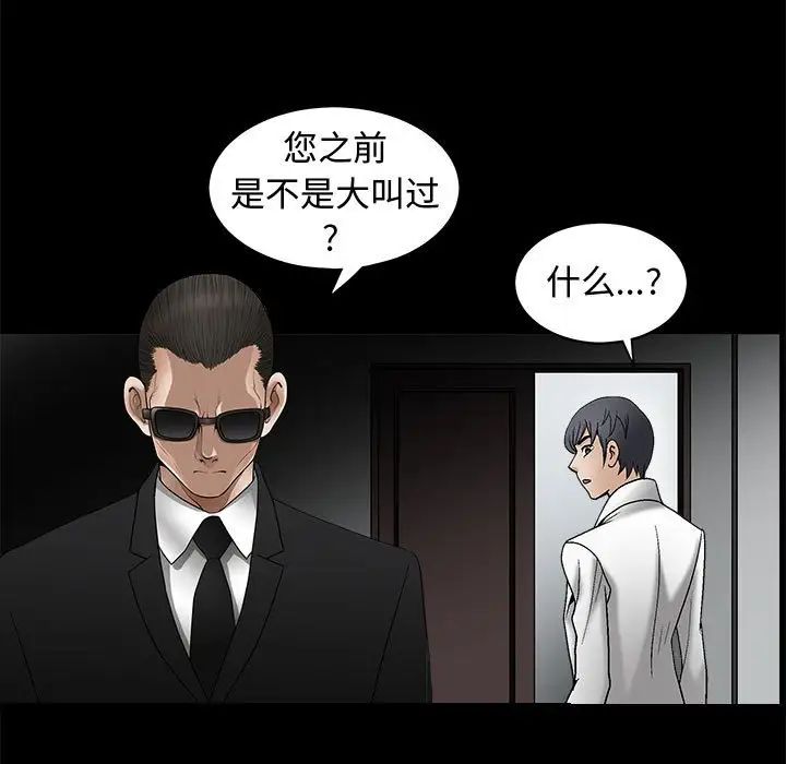 完美人偶第6话