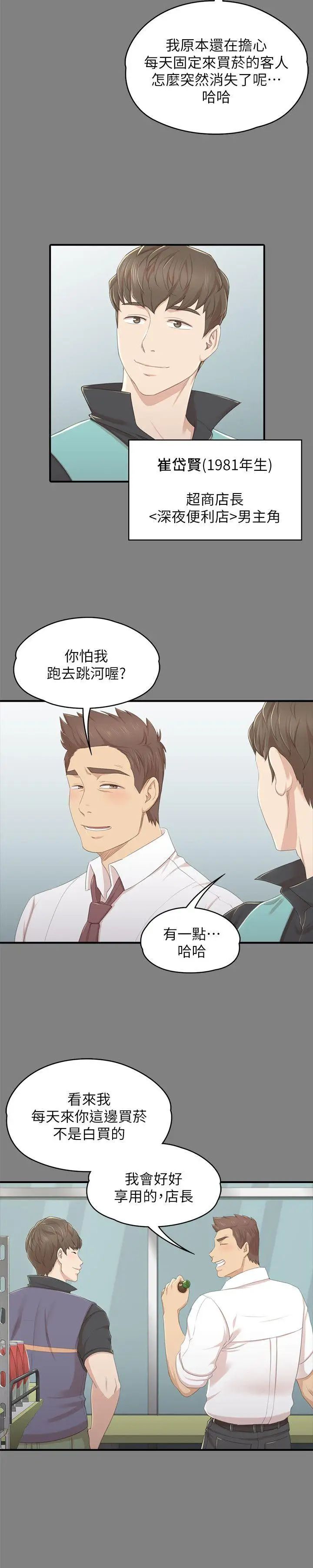KTV情人第23話-徐科長的把柄[3]