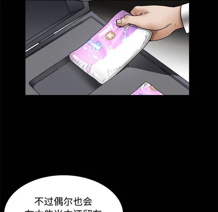 完美人偶第6话