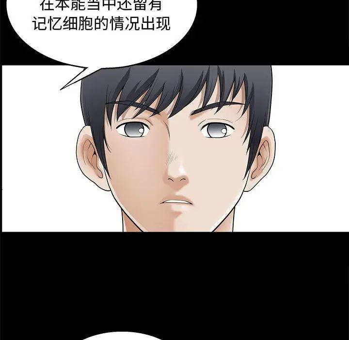 完美人偶第6话