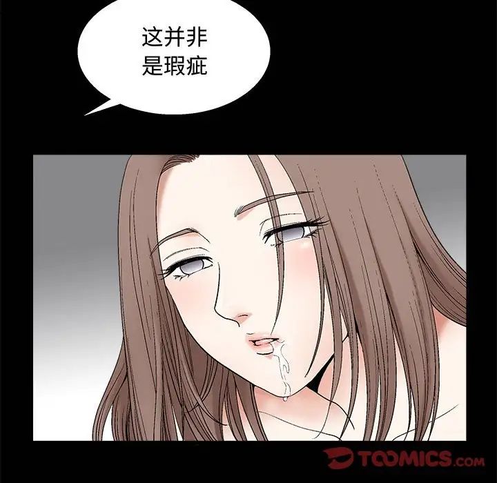 完美人偶第6话