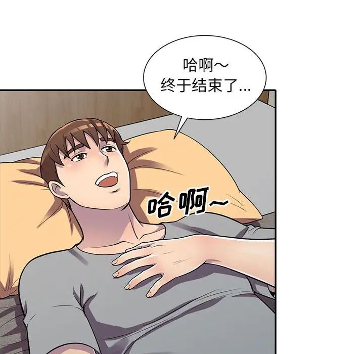 偷食的滋味第13話