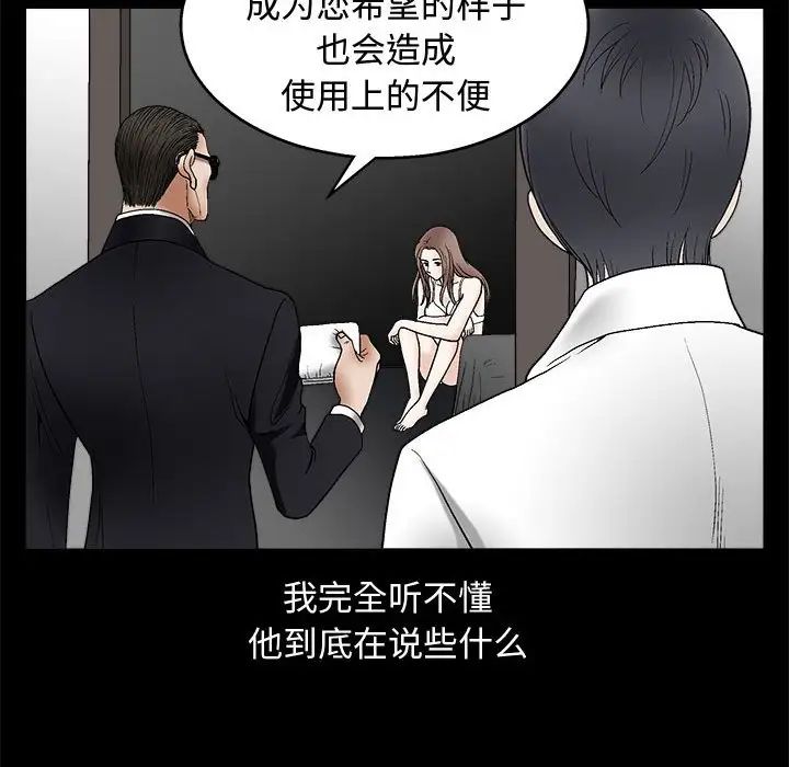 完美人偶第6话
