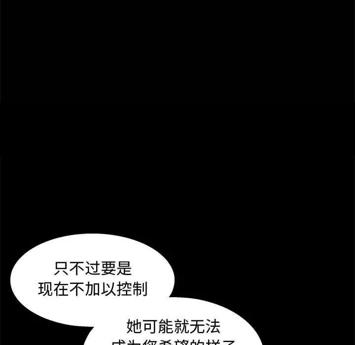 完美人偶第6话