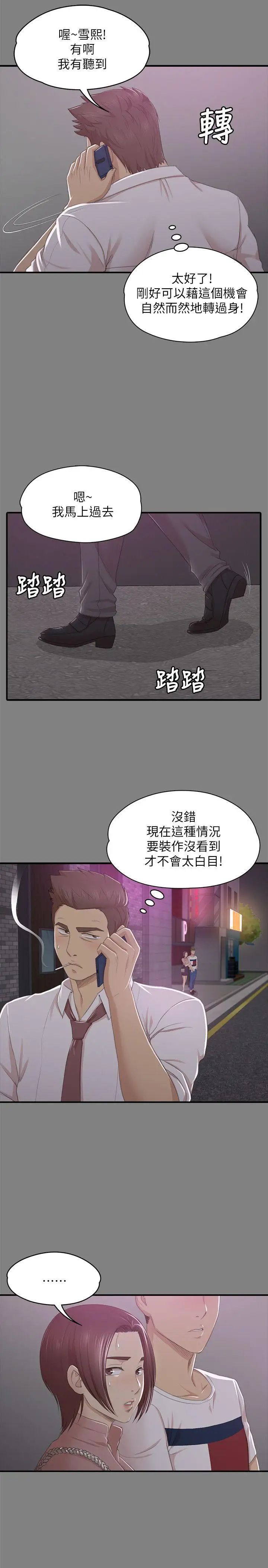 KTV情人第24話-瞞著經理啪啪啪[1]