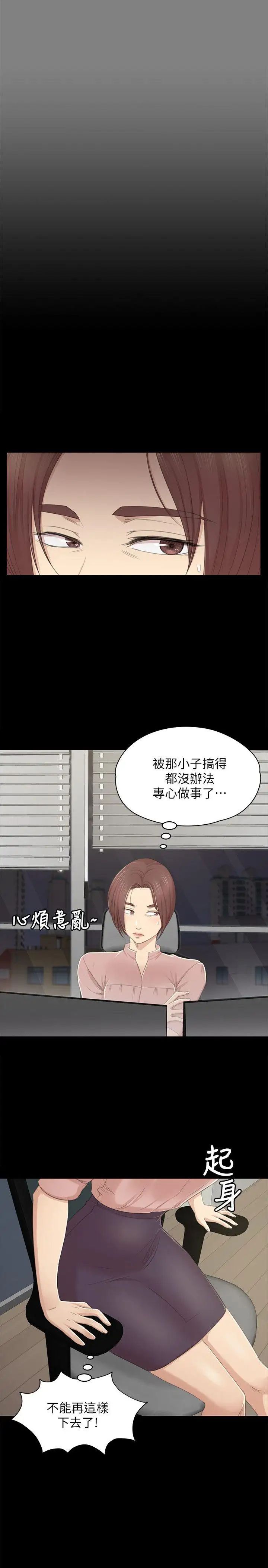 KTV情人第24话-瞒着经理啪啪啪[1]
