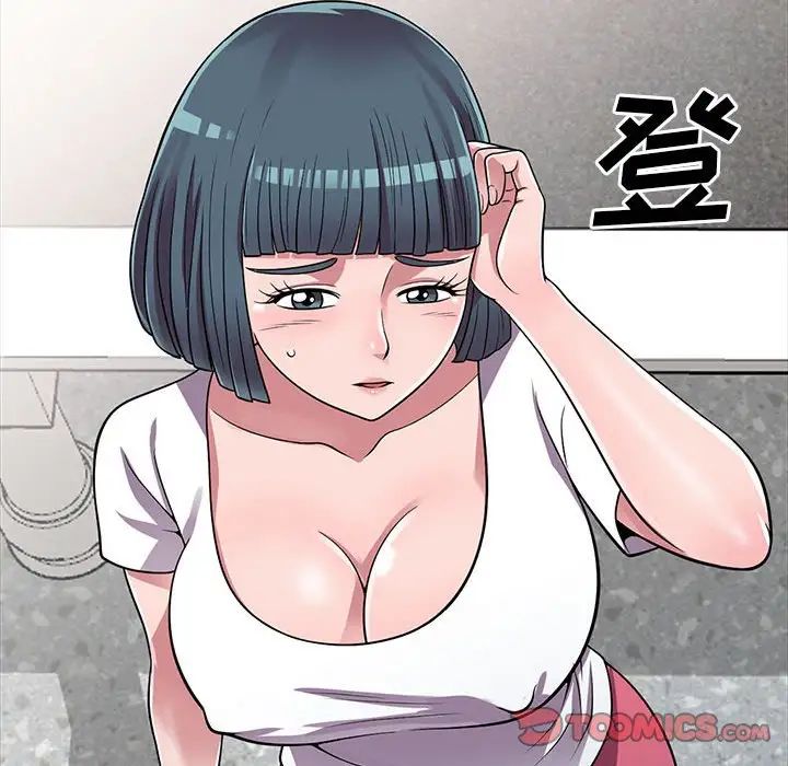 偷食的滋味第13話