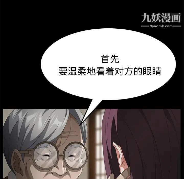 賣身契約第27話