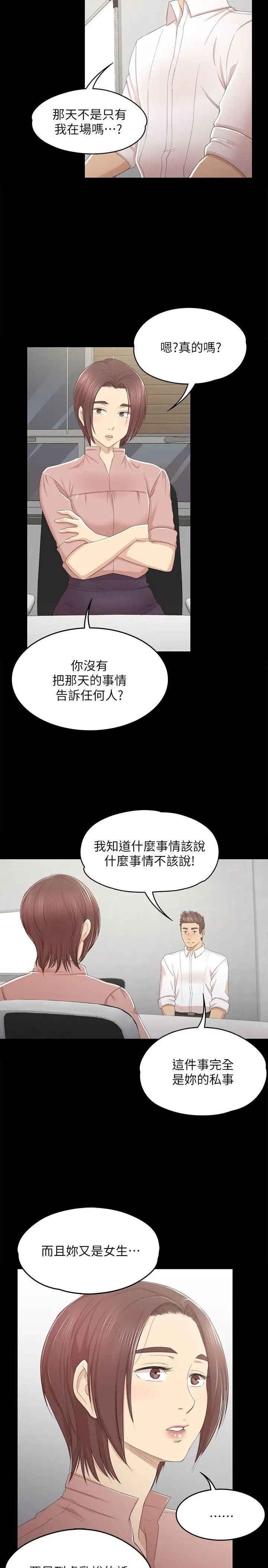 《KTV情人》第24话-瞒着经理啪啪啪[1]
