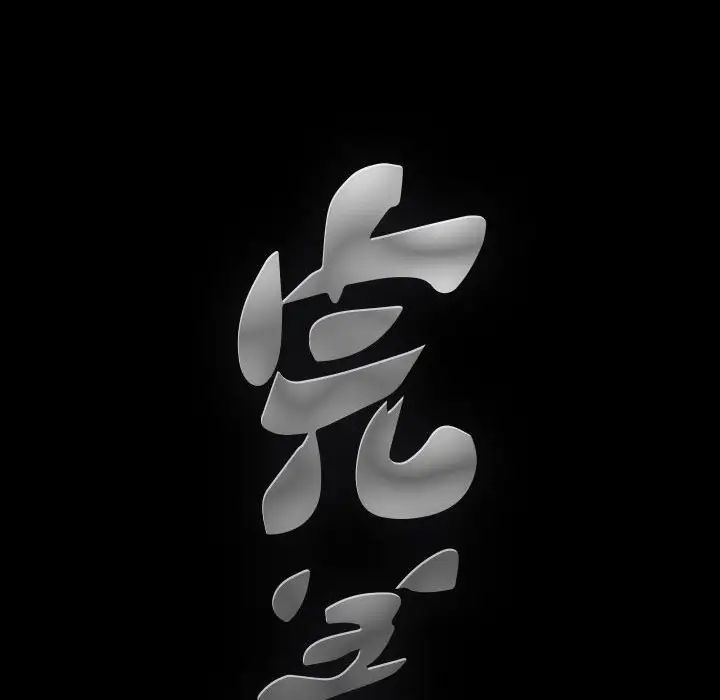 完美人偶第6话