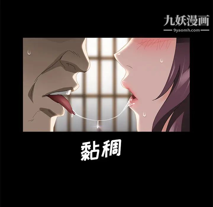 賣身契約第27話