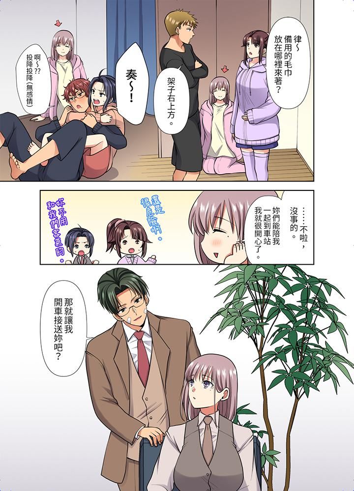 淫无止境的职员旅行「我被自己的青梅竹马插进去了…！」第49话