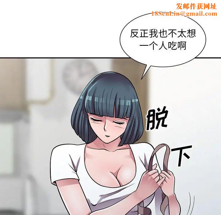 偷食的滋味第13話