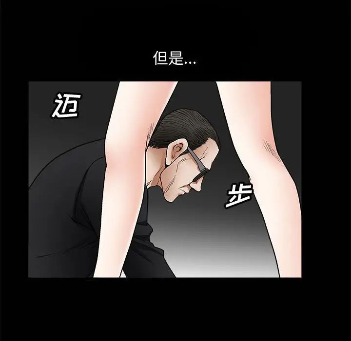 完美人偶第7话