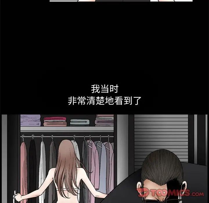 完美人偶第7话
