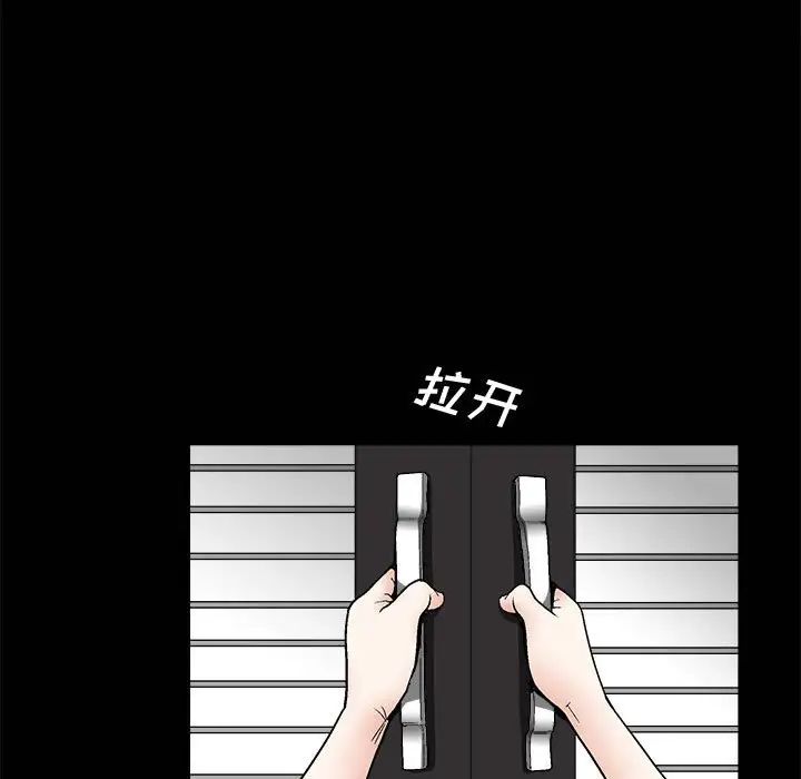 完美人偶第7话