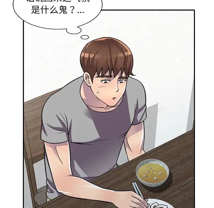 偷食的滋味第13話