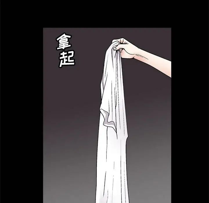 完美人偶第7话