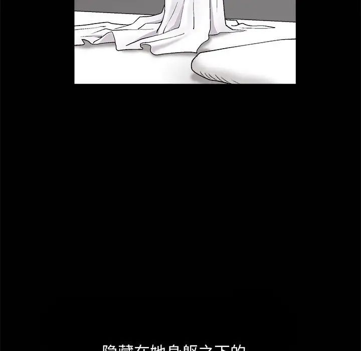 完美人偶第7话