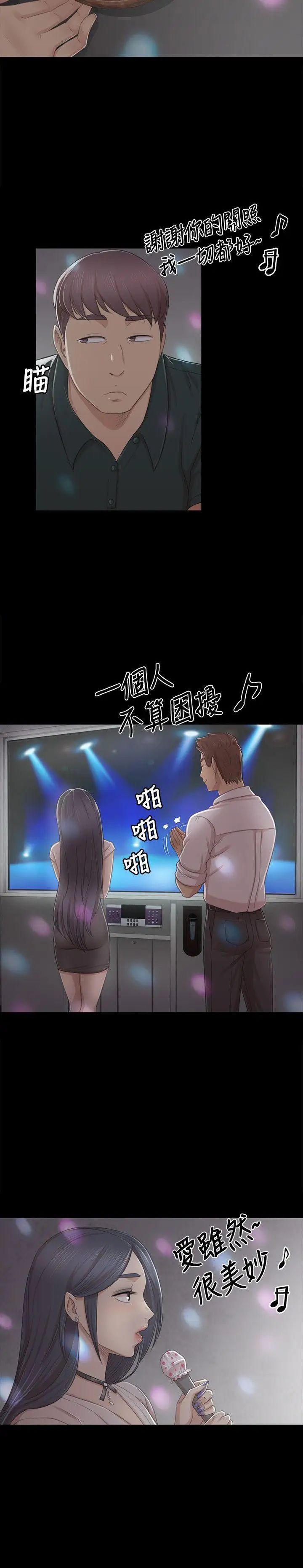KTV情人第25话-瞒着经理啪啪啪[2]