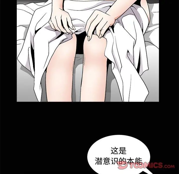 完美人偶第7话