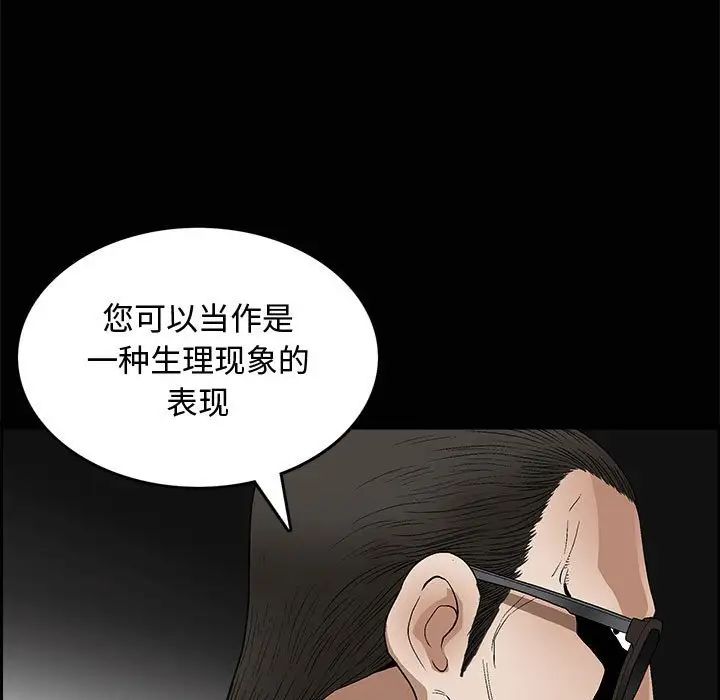 完美人偶第7话