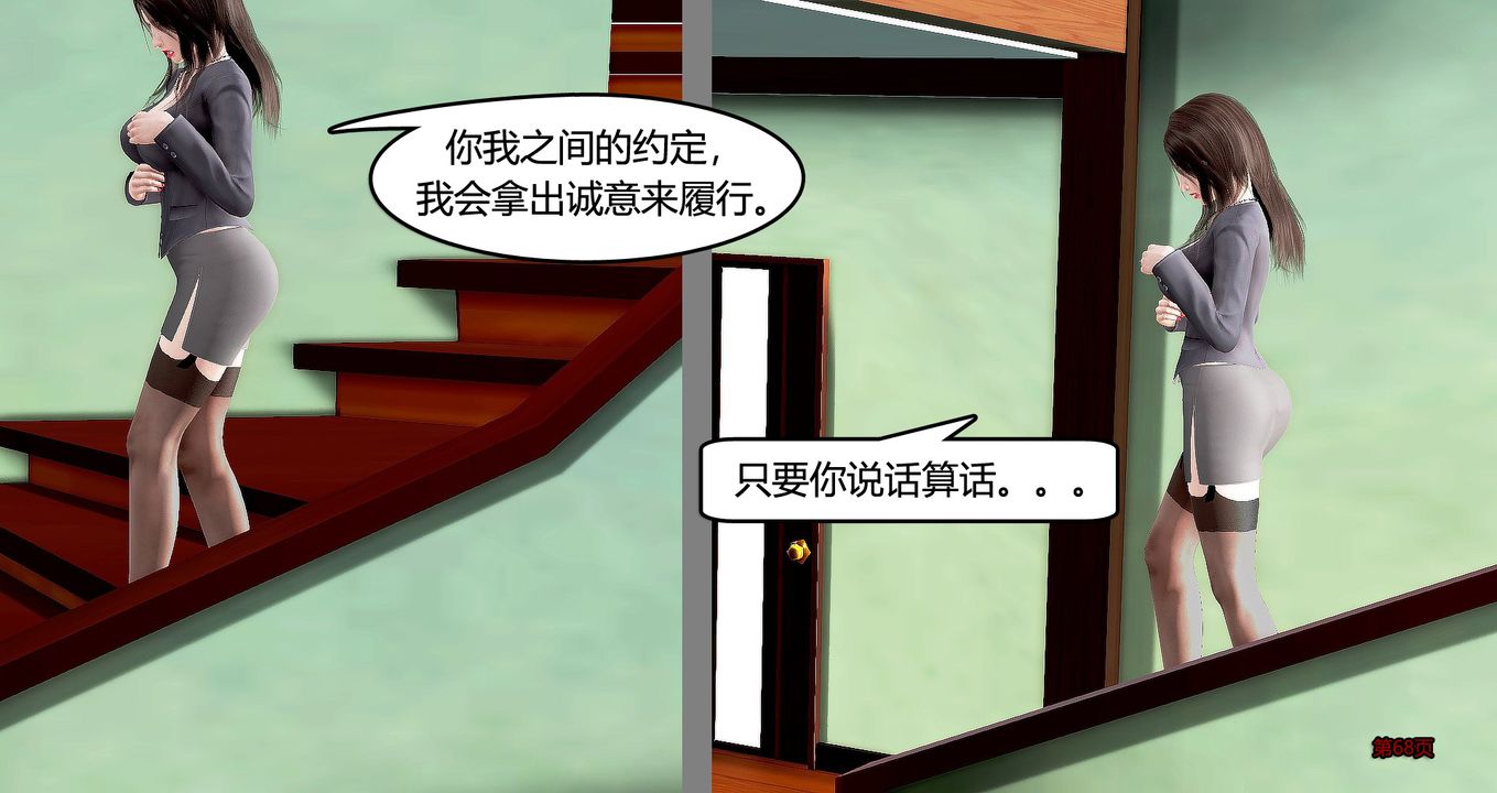 [3D]继子的抉择番外第05话