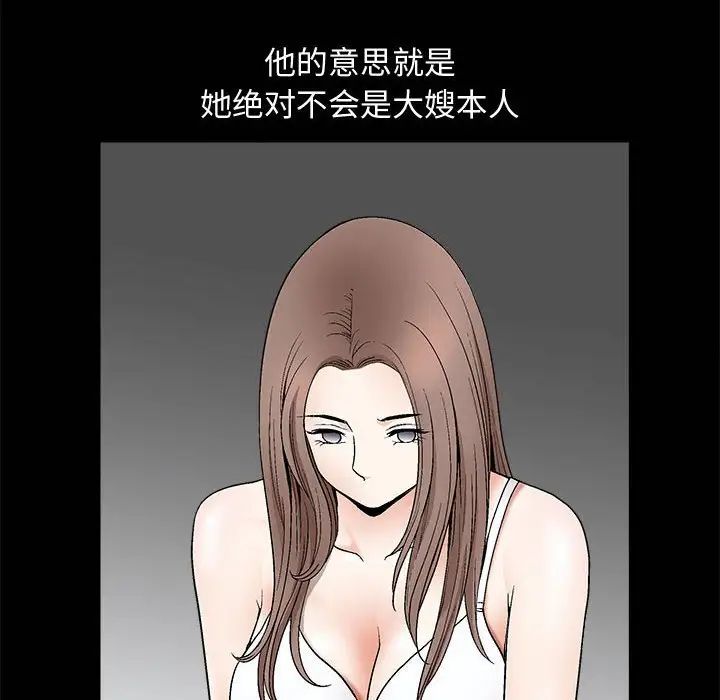 完美人偶第7话